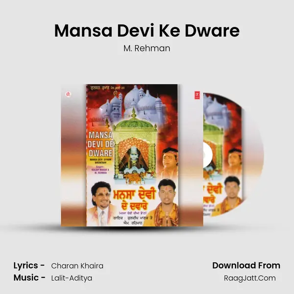 Mansa Devi Ke Dware MP3 Song by M. Rehman Cover