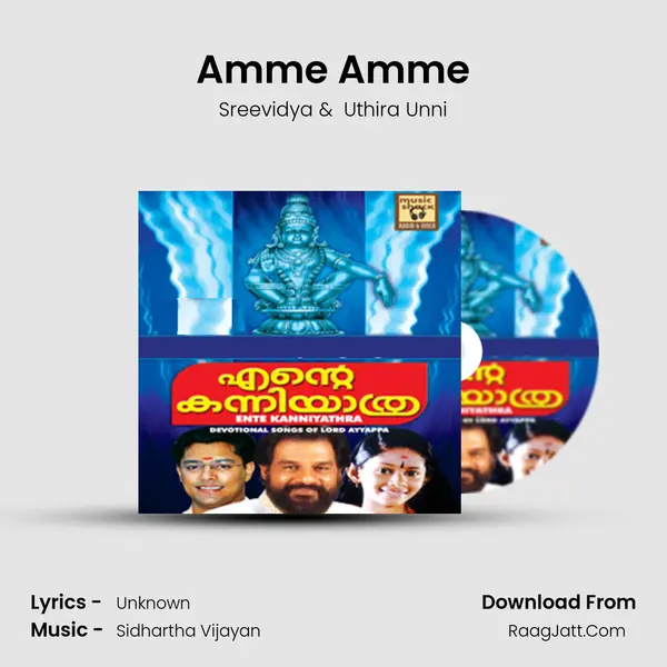 Amme Amme MP3 Song by Sreevidya Cover