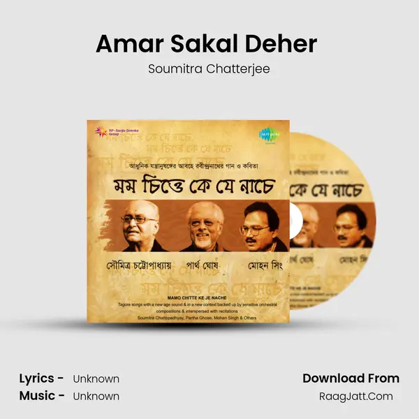Amar Sakal Deher (Recitation) MP3 Song by Soumitra Chatterjee Cover