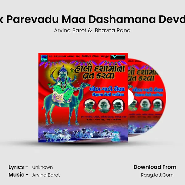 Ek Parevadu Maa Dashamana Devde MP3 Song by Arvind Barot Cover
