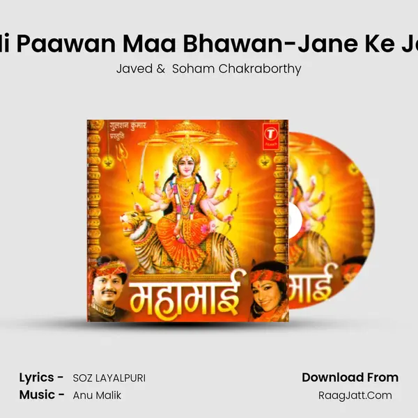 Bada Hi Paawan Maa Bhawan-Jane Ke Jane Na MP3 Song by Javed Cover