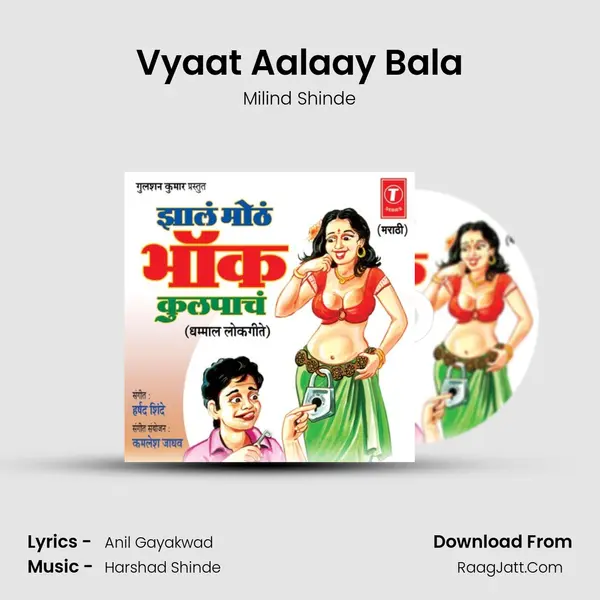 Vyaat Aalaay Bala MP3 Song by Milind Shinde Cover