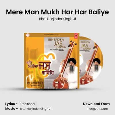 Mere Man Mukh Har Har Baliye MP3 Song by Bhai Harjinder Singh Ji Cover