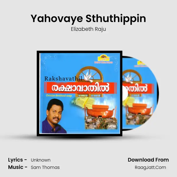 Yahovaye Sthuthippin MP3 Song by Elizabeth Raju Cover