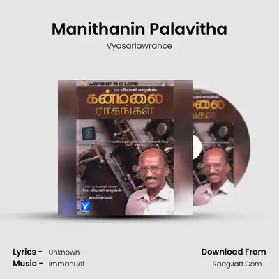 Manithanin Palavitha MP3 Song by Vyasarlawrance Cover