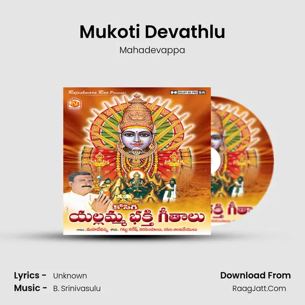 Mukoti Devathlu MP3 Song by Mahadevappa Cover