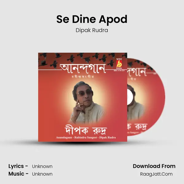 Se Dine Apod MP3 Song by Dipak Rudra Cover