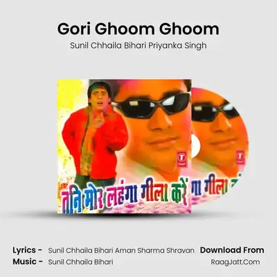 Gori Ghoom Ghoom MP3 Song by Sunil Chhaila Bihari Priyanka Singh Cover