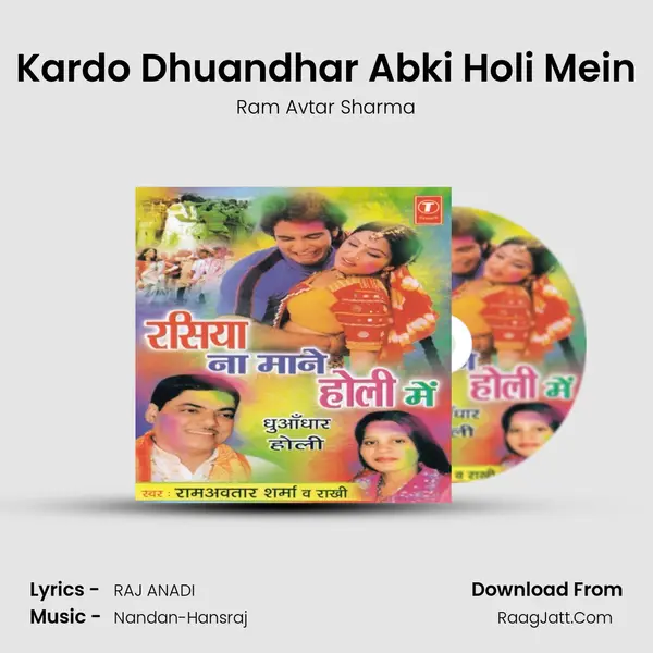 Kardo Dhuandhar Abki Holi Mein MP3 Song by Ram Avtar Sharma Cover