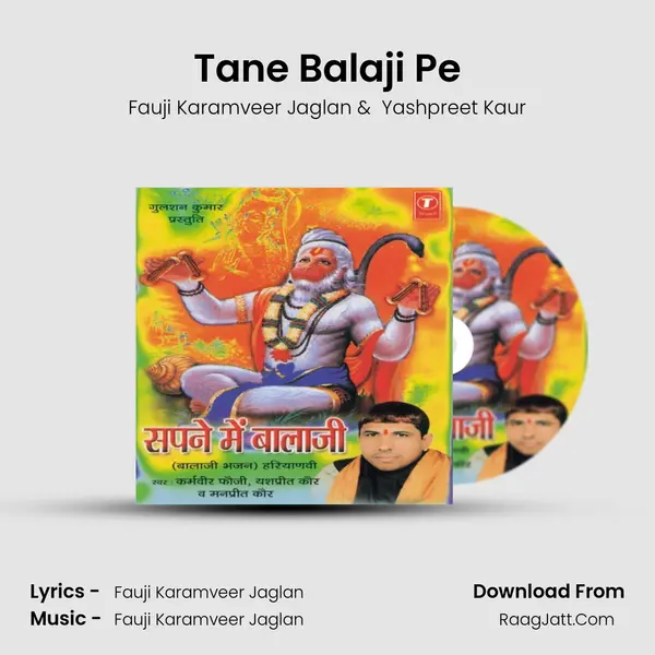 Tane Balaji Pe MP3 Song by Fauji Karamveer Jaglan Cover