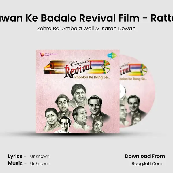 Sawan Ke Badalo Revival Film - Rattan MP3 Song by Zohra Bai Ambala Wali Cover