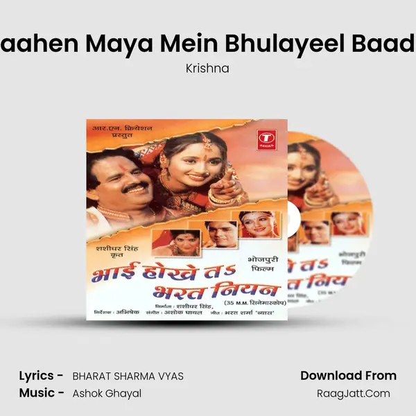 Kaahen Maya Mein Bhulayeel Baada MP3 Song by Krishna Cover
