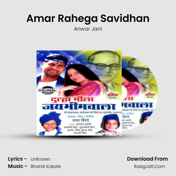 Amar Rahega Savidhan MP3 Song by Anwar Jani Cover