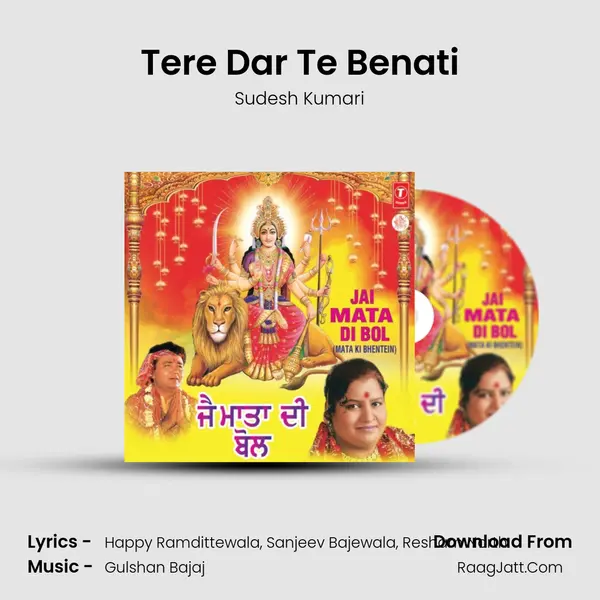 Tere Dar Te Benati MP3 Song by Sudesh Kumari Cover