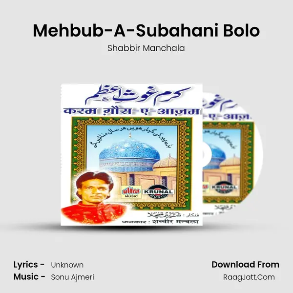 Mehbub-A-Subahani Bolo MP3 Song by Shabbir Manchala Cover