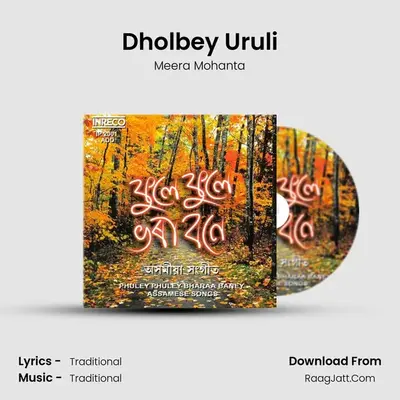 Dholbey Uruli MP3 Song by Meera Mohanta Cover