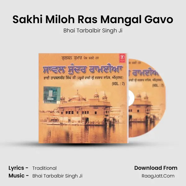 Sakhi Miloh Ras Mangal Gavo MP3 Song by Bhai Tarbalbir Singh Ji Cover