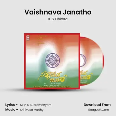 Vaishnava Janatho MP3 Song by K. S. Chithra Cover