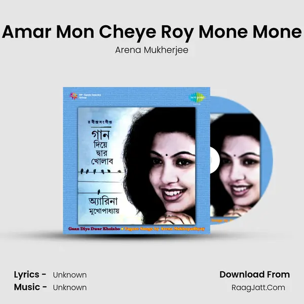 Amar Mon Cheye Roy Mone Mone MP3 Song by Arena Mukherjee Cover