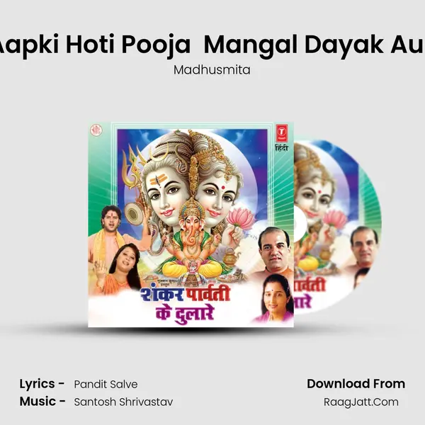 Pratham Aapki Hoti Pooja  Mangal Dayak Aur Na Dooja MP3 Song by Madhusmita Cover