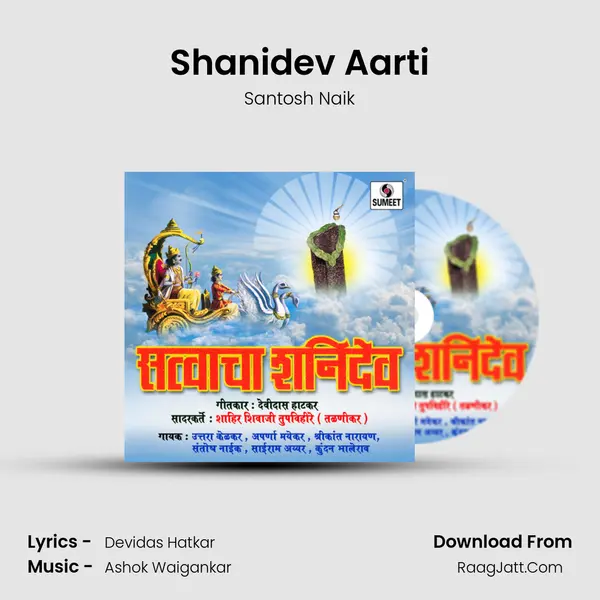 Shanidev Aarti Cover