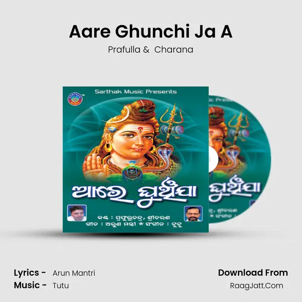 Aare Ghunchi Ja A MP3 Song by Prafulla Cover