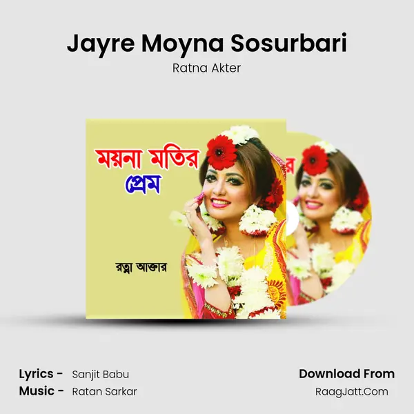 Jayre Moyna Sosurbari MP3 Song by Ratna Akter Cover