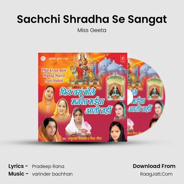 Sachchi Shradha Se Sangat MP3 Song by Miss Geeta Cover