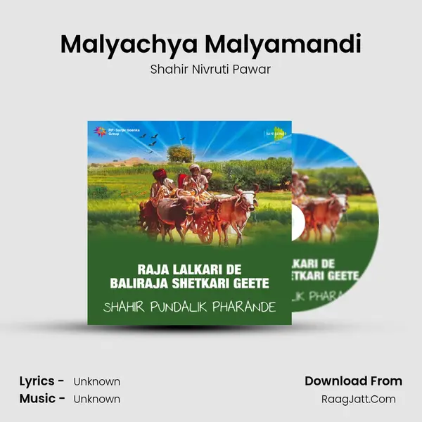 Malyachya Malyamandi MP3 Song by Shahir Nivruti Pawar Cover