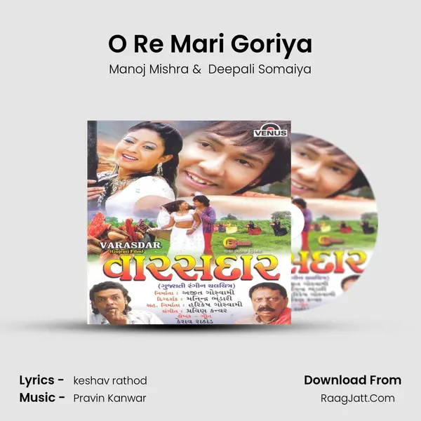 O Re Mari Goriya MP3 Song by Manoj Mishra Cover