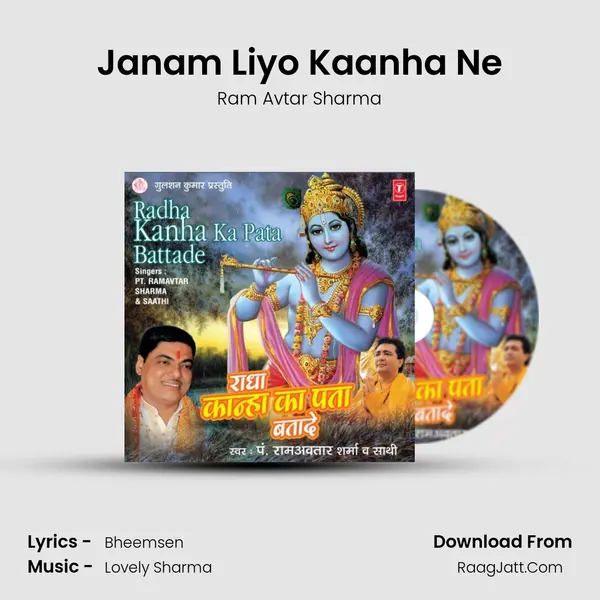 Janam Liyo Kaanha Ne MP3 Song by Ram Avtar Sharma Cover