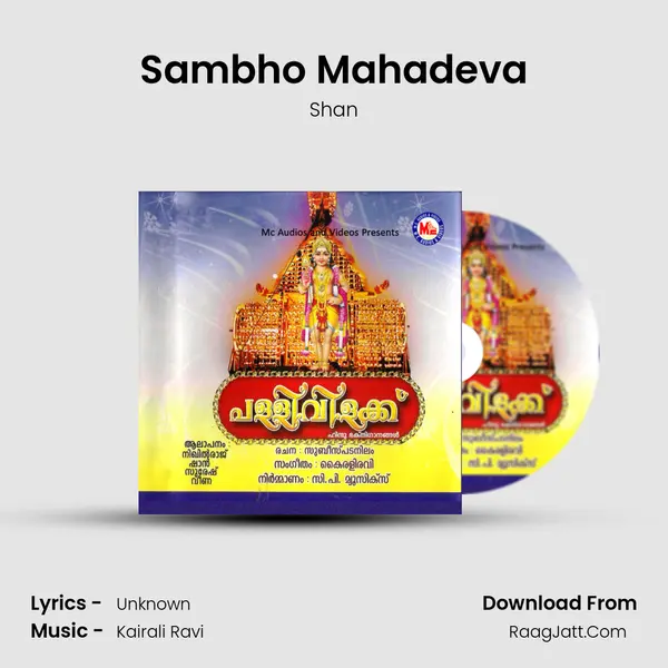 Sambho Mahadeva MP3 Song by Shan Cover