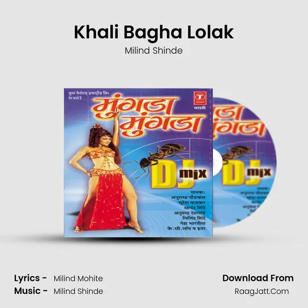 Khali Bagha Lolak MP3 Song by Milind Shinde Cover
