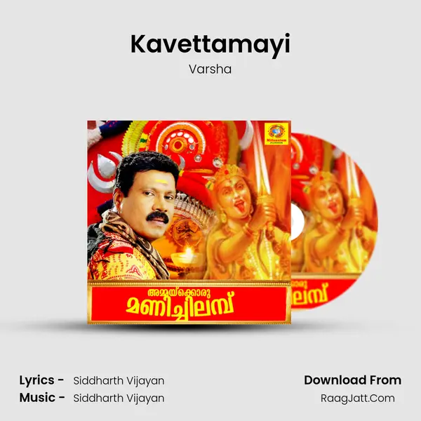 Kavettamayi MP3 Song by Varsha Cover