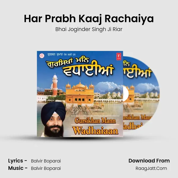 Har Prabh Kaaj Rachaiya MP3 Song by Bhai Joginder Singh Ji Riar Cover