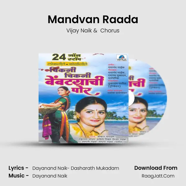 Mandvan Raada MP3 Song by Vijay Naik Cover