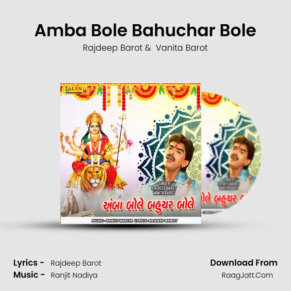 Amba Bole Bahuchar Bole - Rajdeep Barot