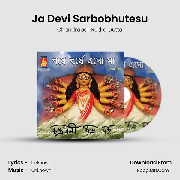 Ja Devi Sarbobhutesu MP3 Song by Chandraboli Rudra Dutta Cover