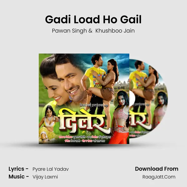 Gadi Load Ho Gail MP3 Song by Pawan Singh Cover