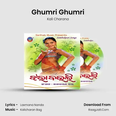 Ghumri Ghumri MP3 Song by Kali Charana Cover