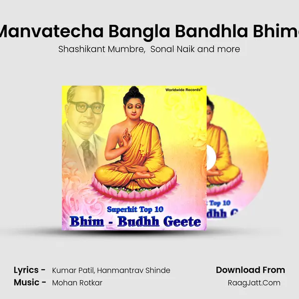 Jo Manvatecha Bangla Bandhla Bhimane MP3 Song by Shashikant Mumbre Cover