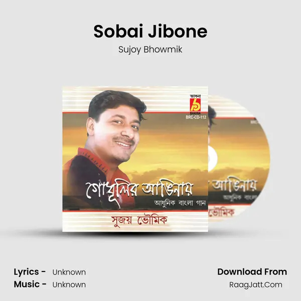 Sobai Jibone MP3 Song by Sujoy Bhowmik Cover