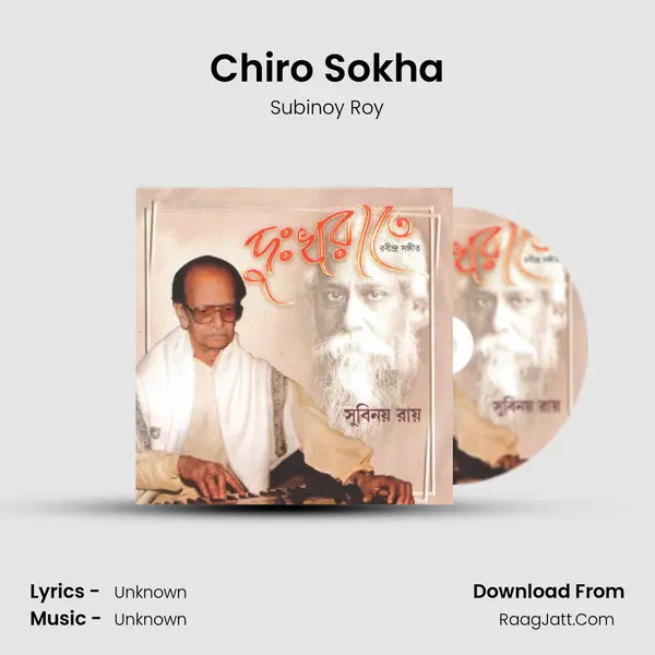 Chiro Sokha MP3 Song by Subinoy Roy Cover