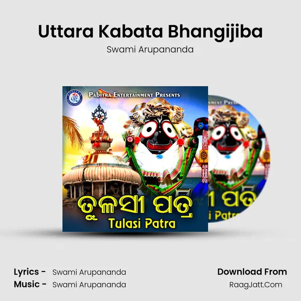 Uttara Kabata Bhangijiba MP3 Song by Swami Arupananda Cover