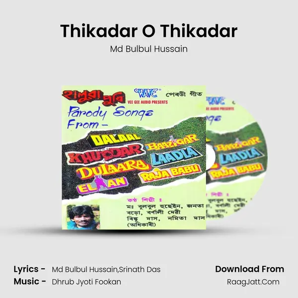 Thikadar O Thikadar MP3 Song by Md Bulbul Hussain Cover