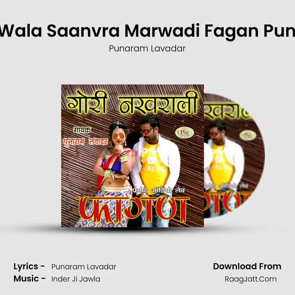 Jipdi Wala Saanvra Marwadi Fagan Punaram MP3 Song by Punaram Lavadar Cover