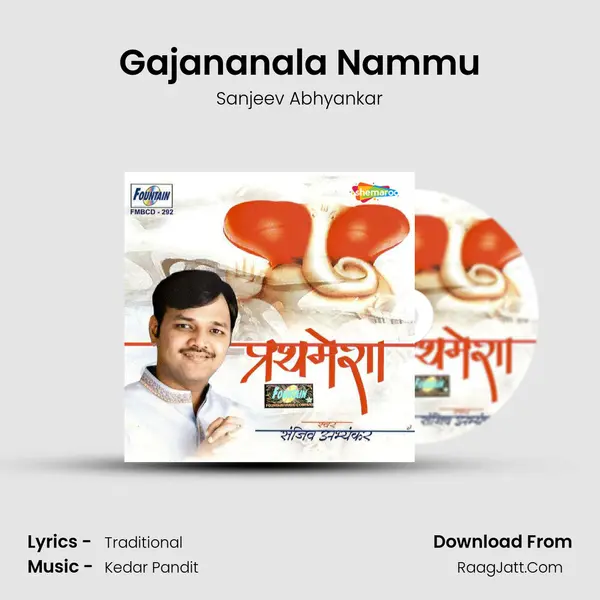 Gajananala Nammu MP3 Song by Sanjeev Abhyankar Cover