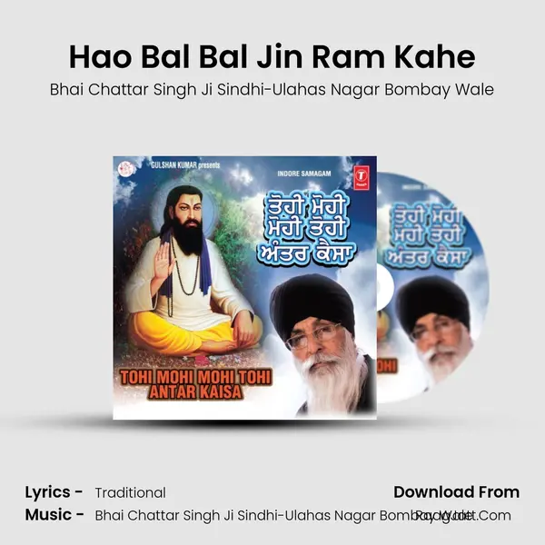 Hao Bal Bal Jin Ram Kahe MP3 Song by Bhai Chattar Singh Ji Sindhi-Ulahas Nagar Bombay Wale Cover