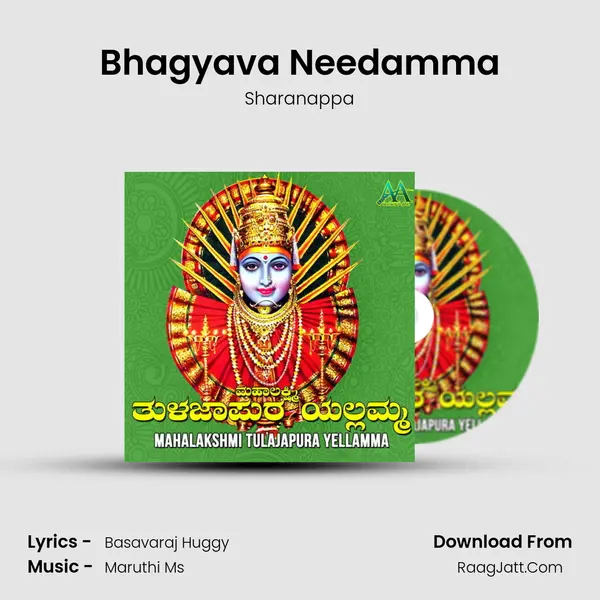 Bhagyava Needamma MP3 Song by Sharanappa Cover