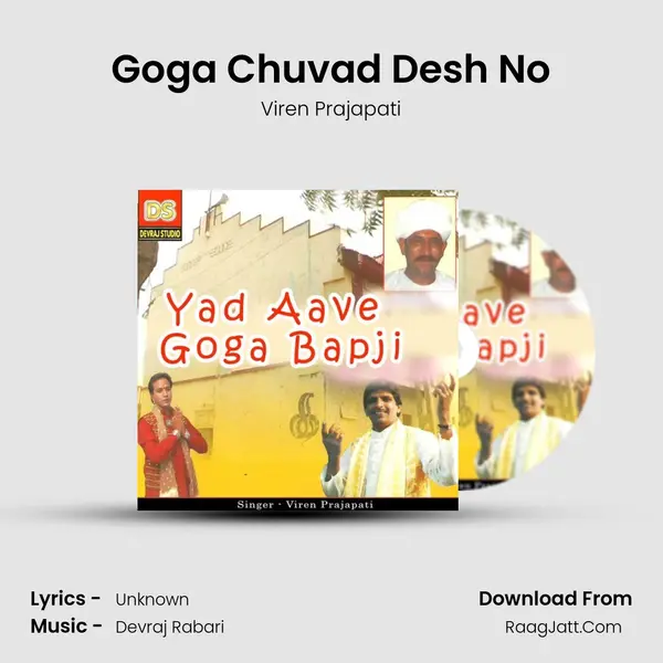 Goga Chuvad Desh No MP3 Song by Viren Prajapati Cover